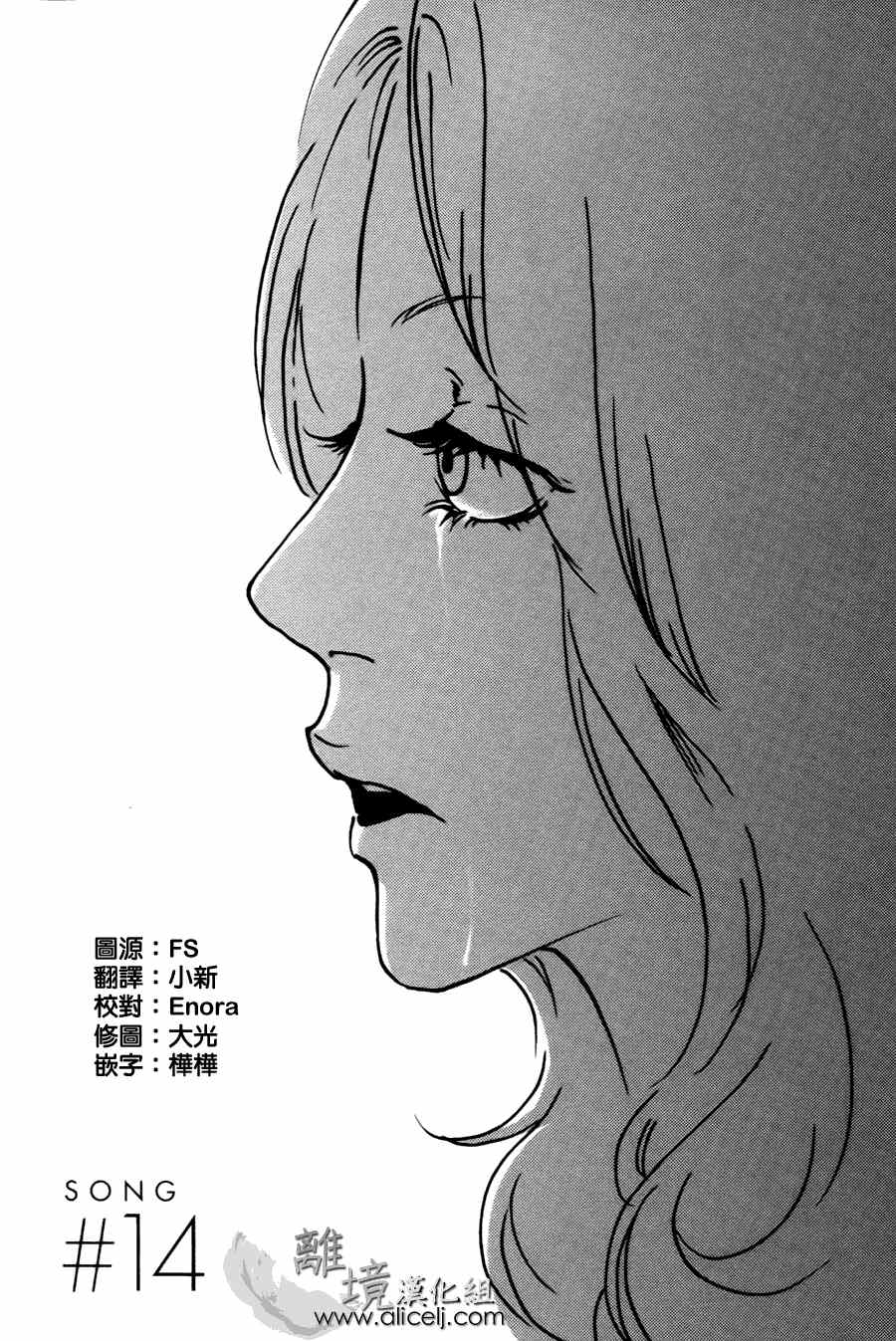 014集