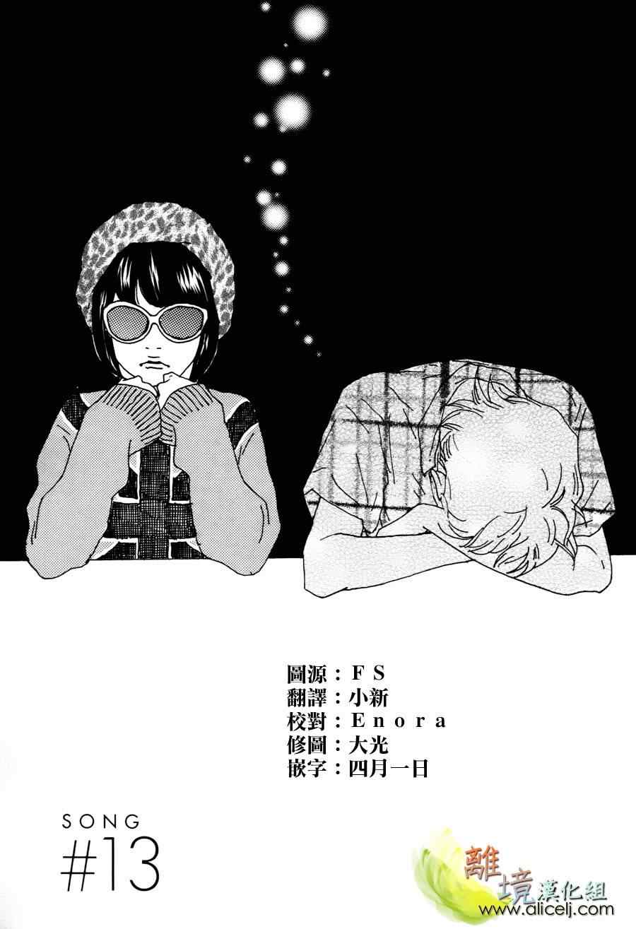 013集