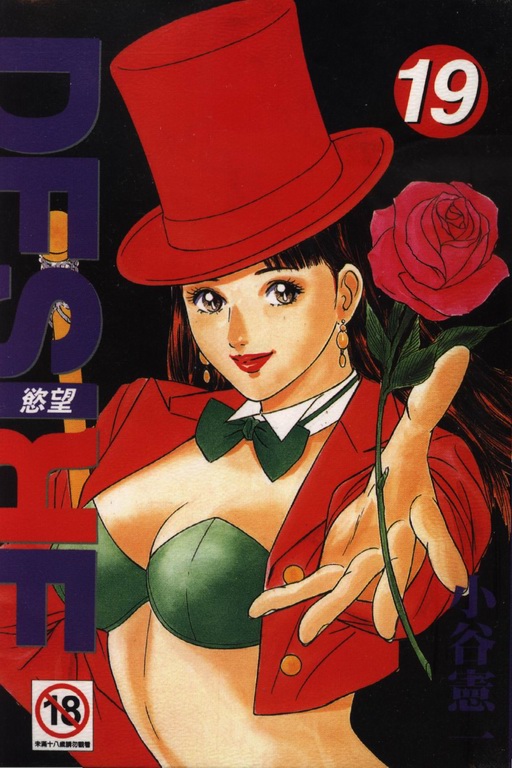 19卷