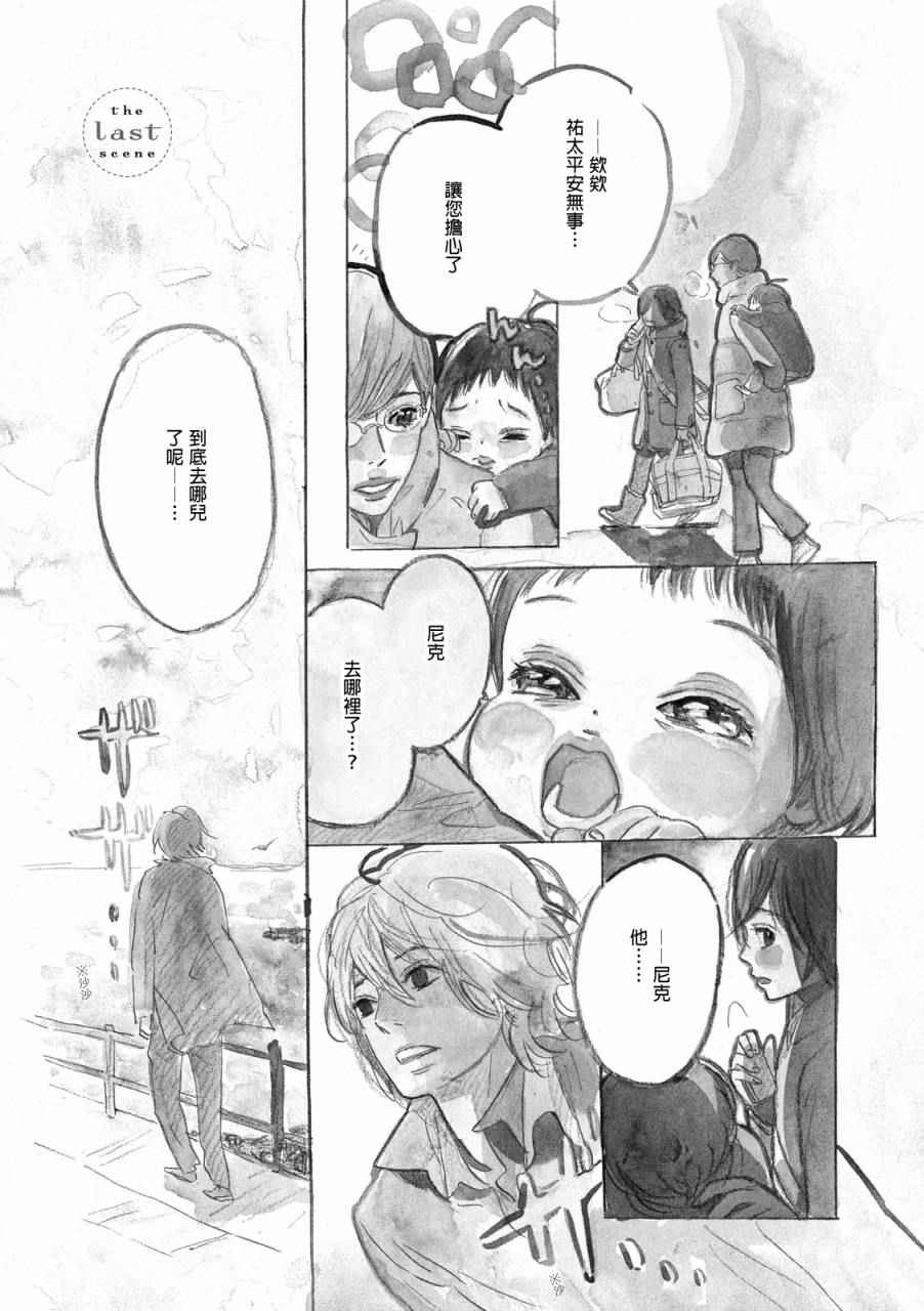 the last scene