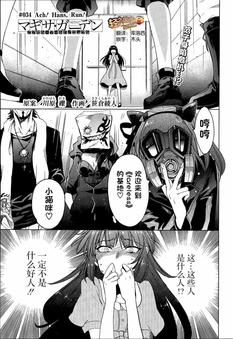 034集