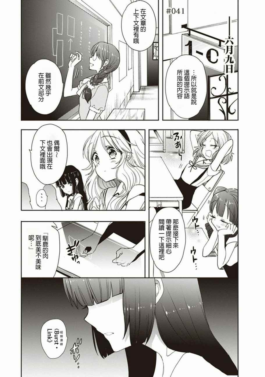 041話