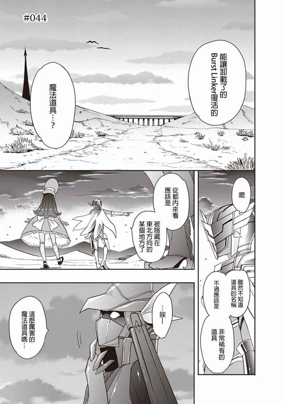 044話