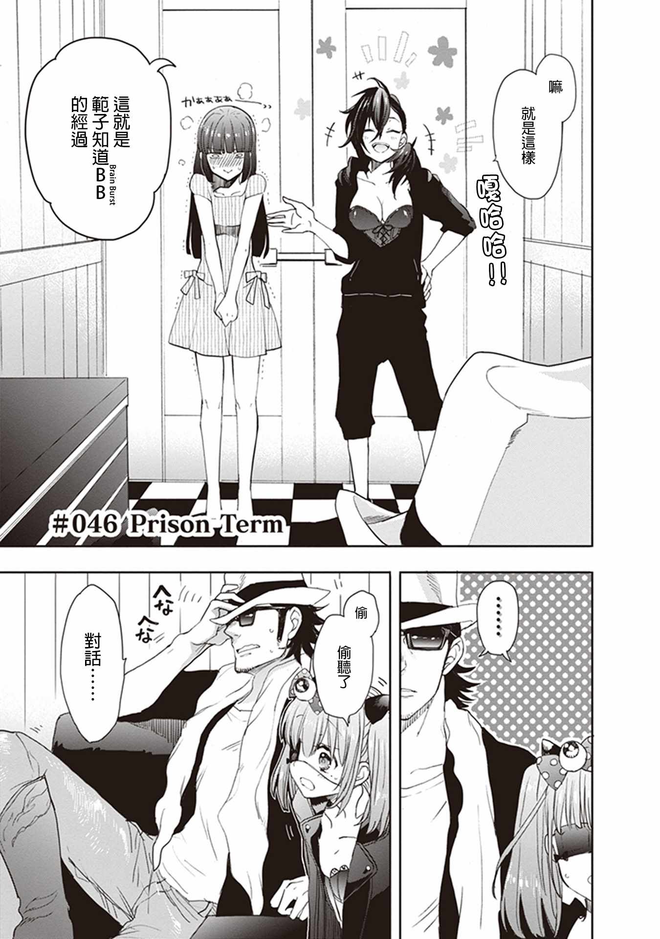 046話