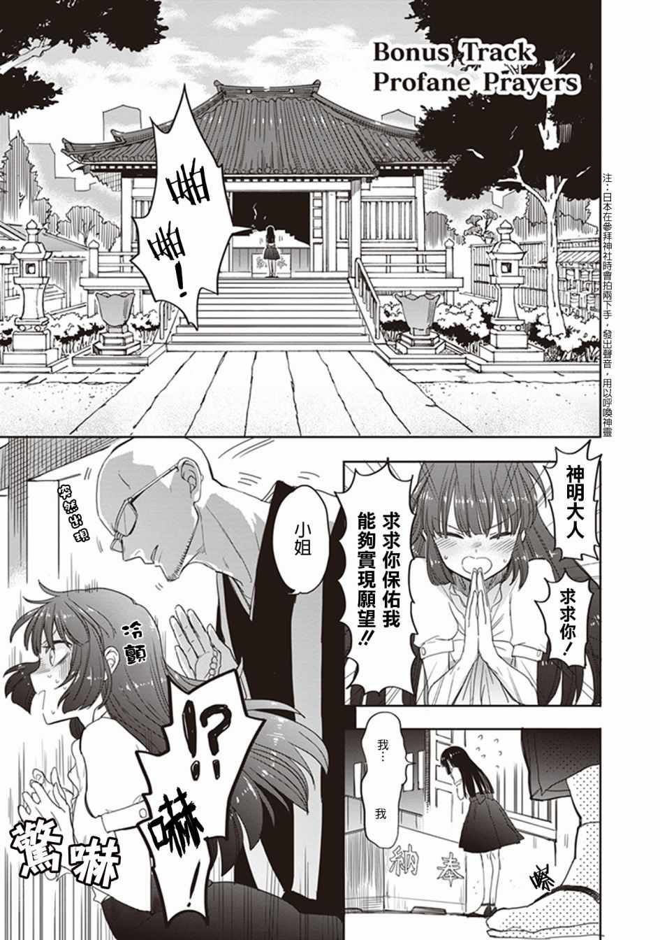 番外02