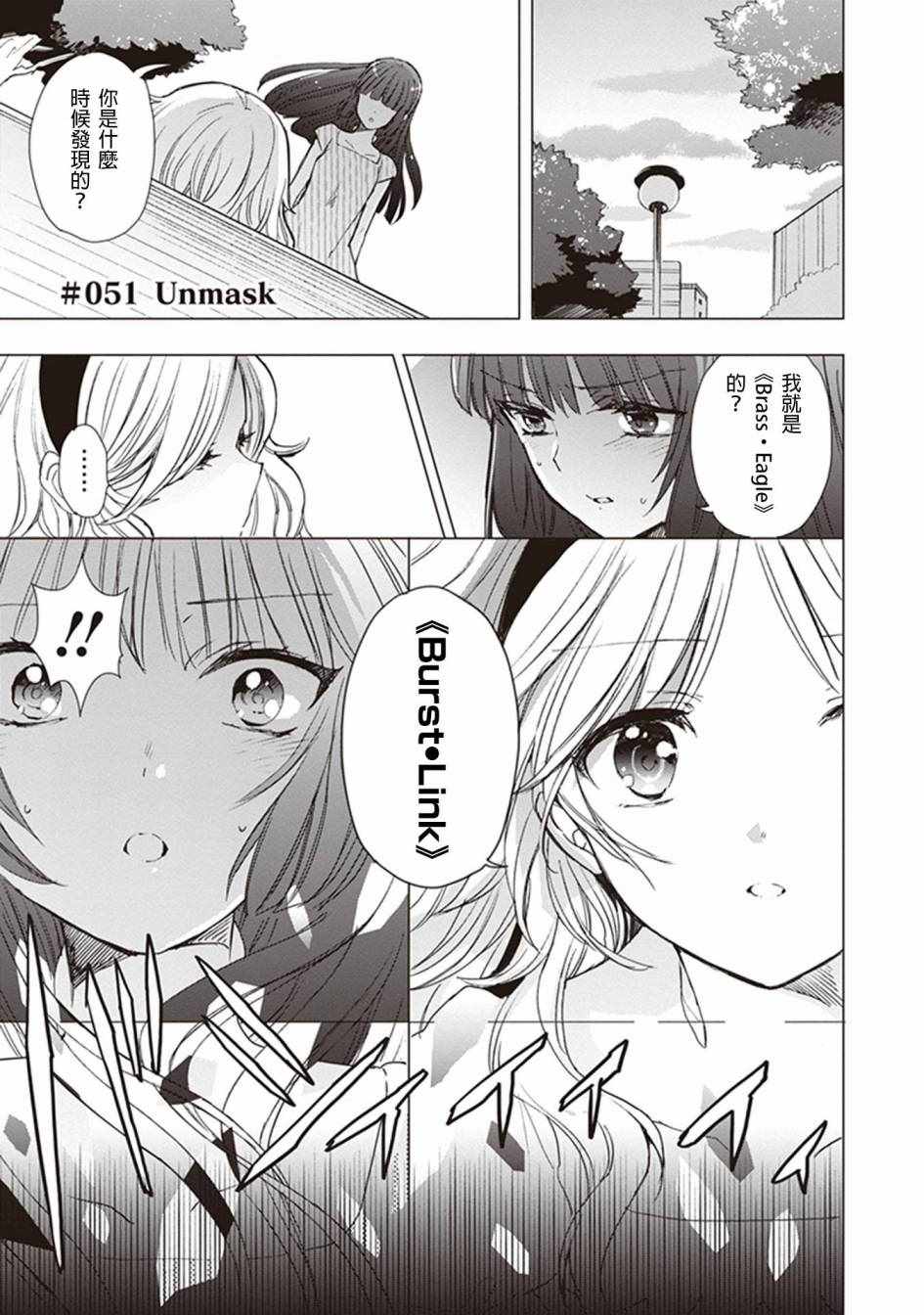 051話