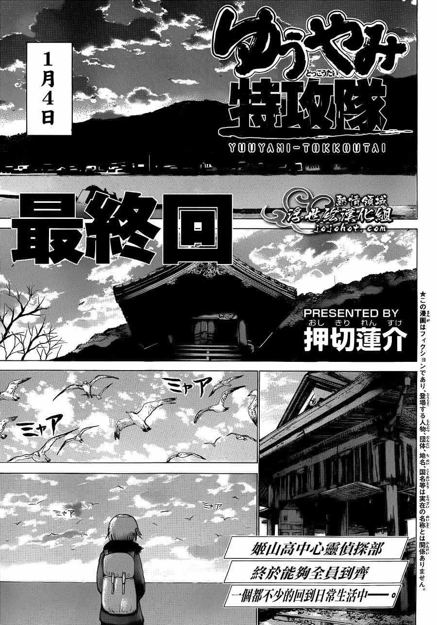091集