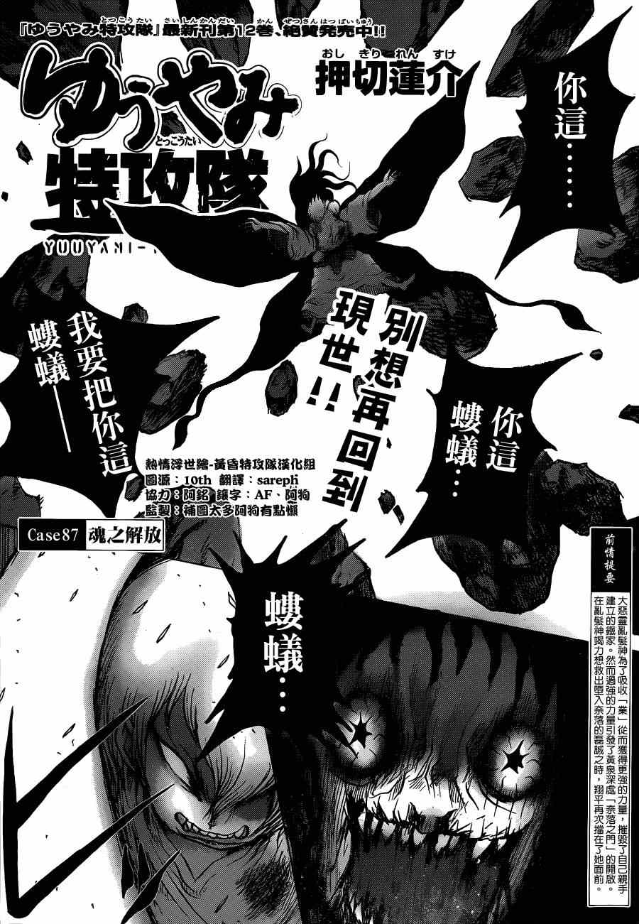 087集