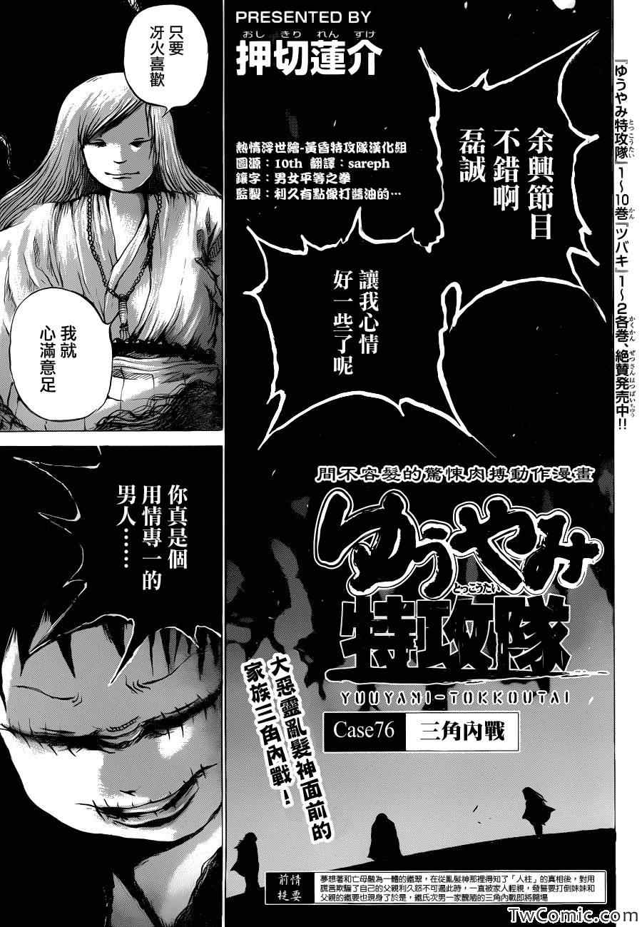 076集