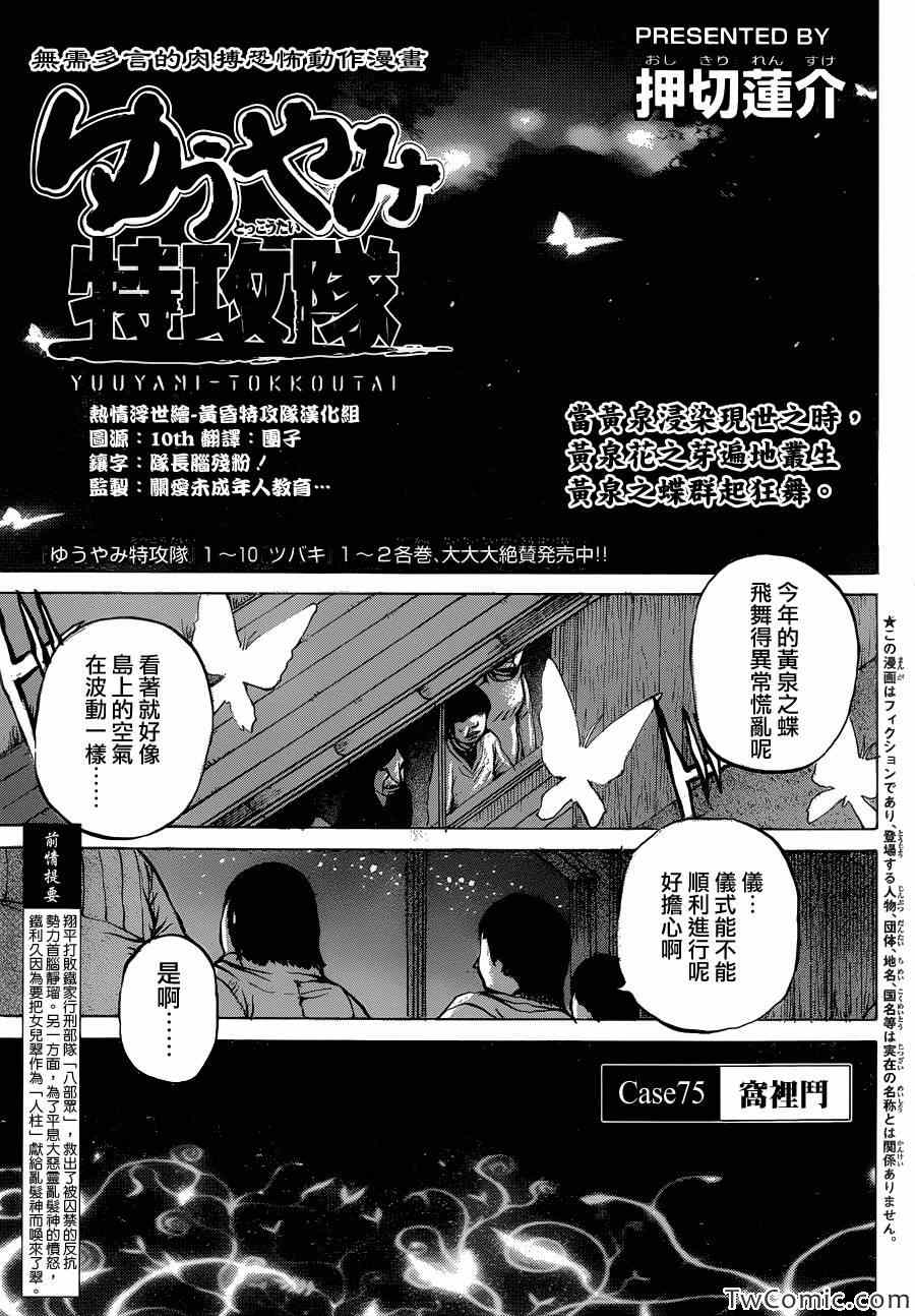 075集