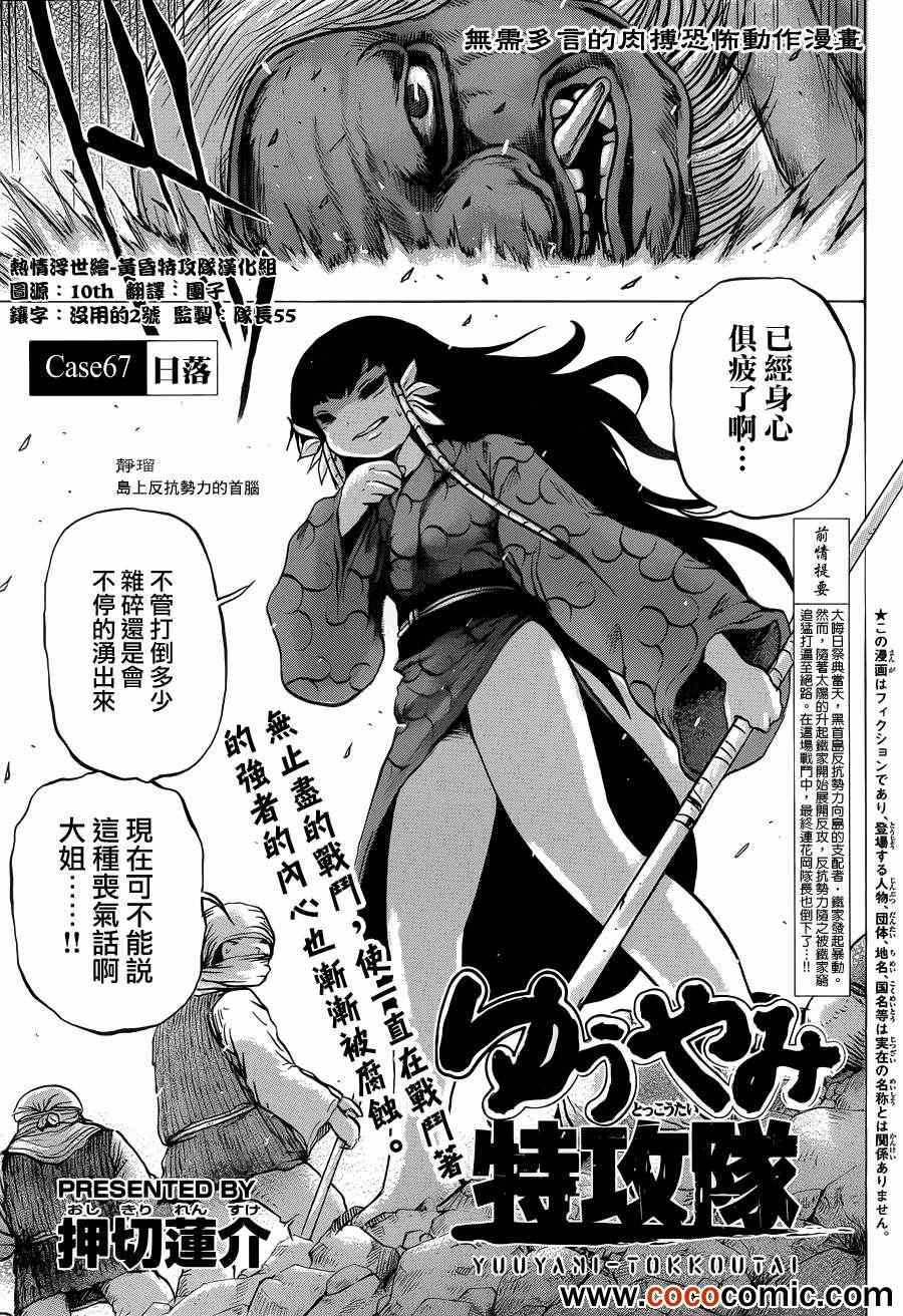067集