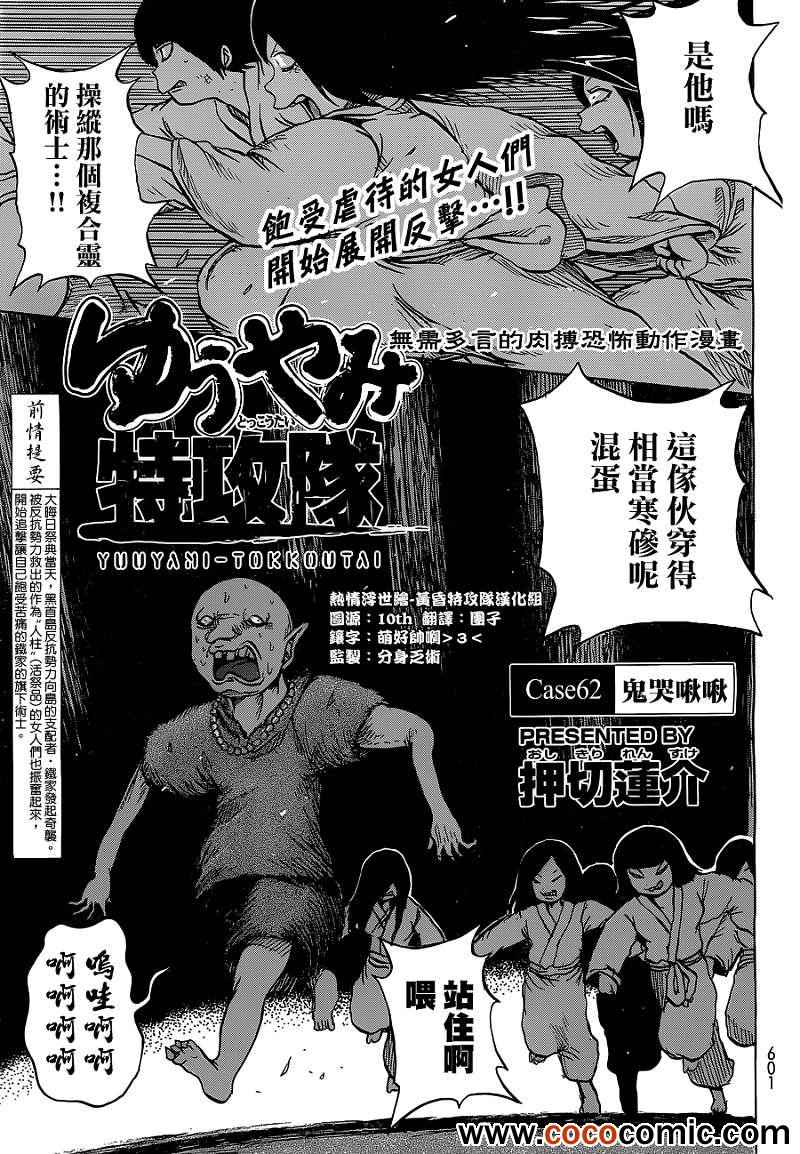 062集