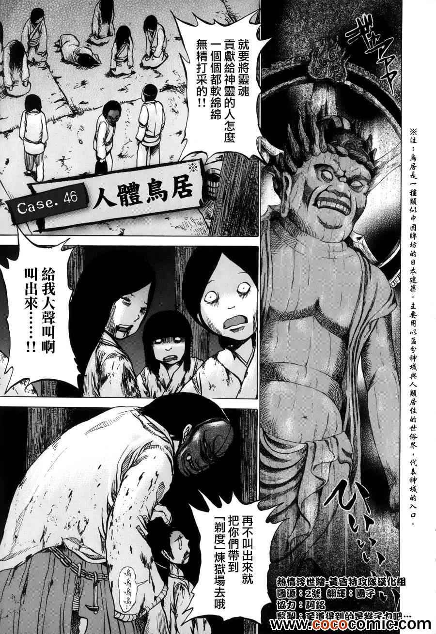 046集