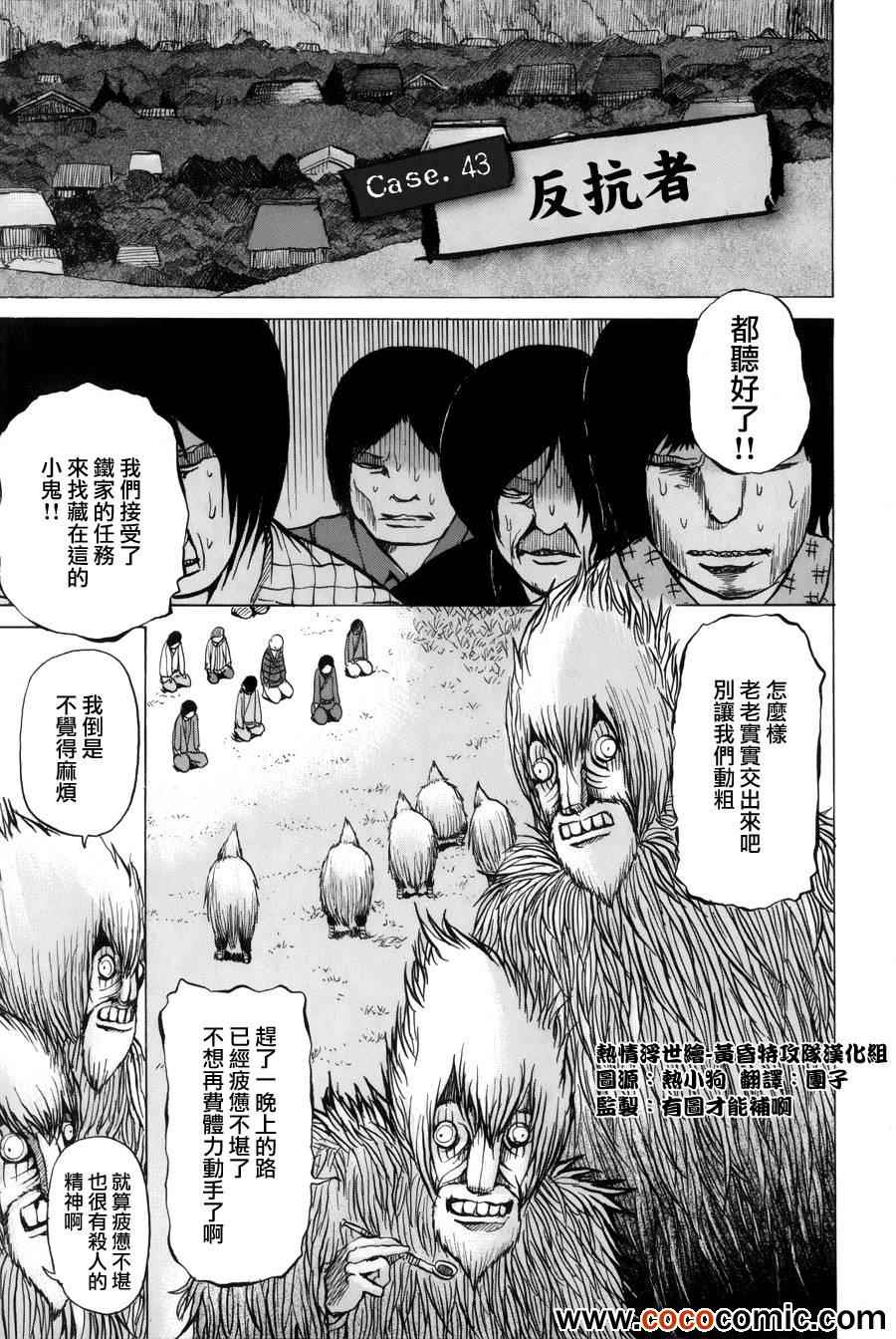 043集