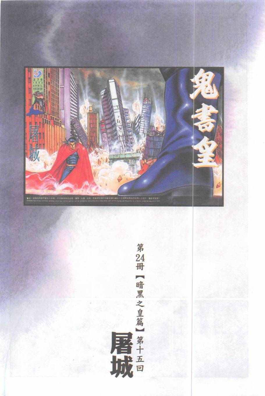 099卷