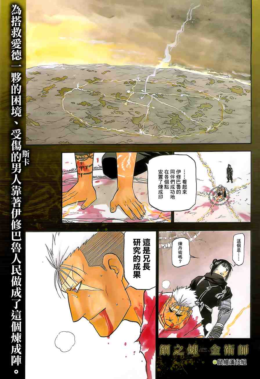 106集