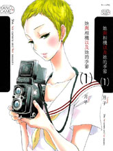 相機情緣