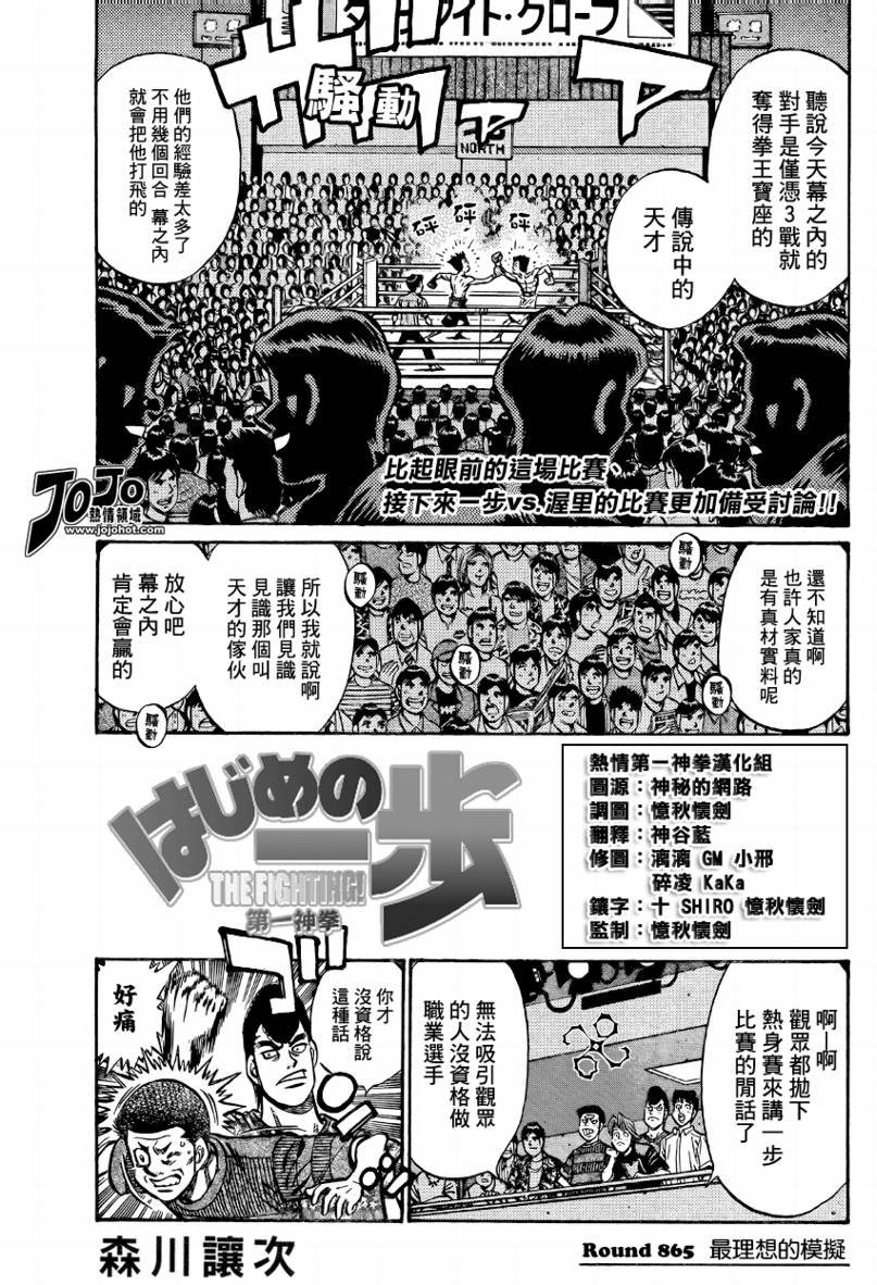 865集