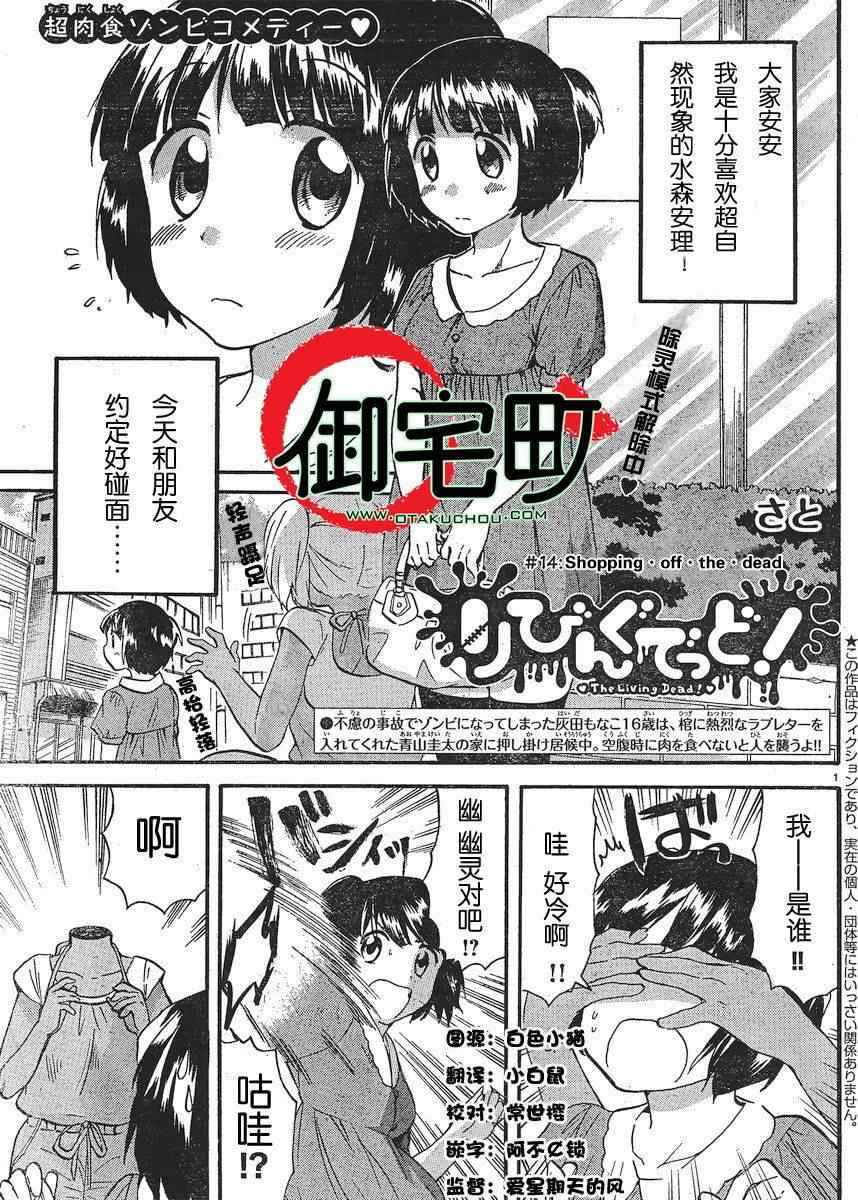 我的僵尸女友 014集