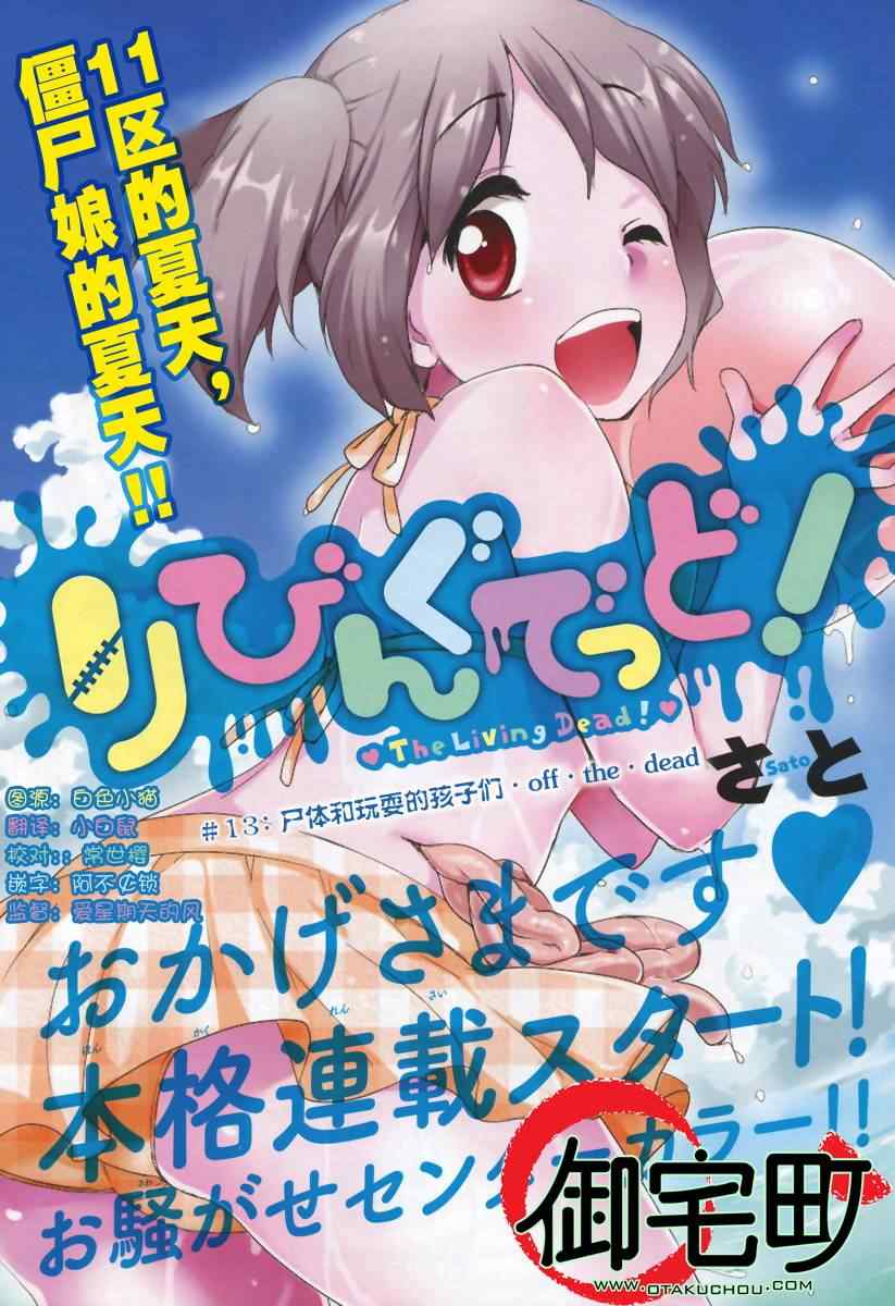 我的僵尸女友 013集