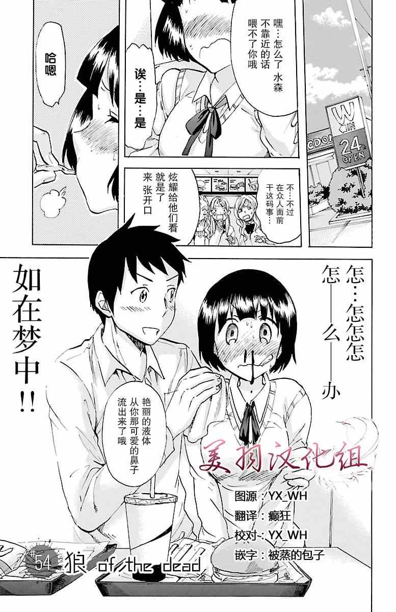我的僵尸女友 053集