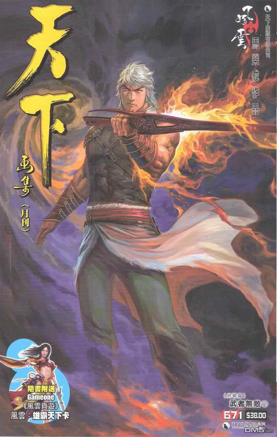 第671卷