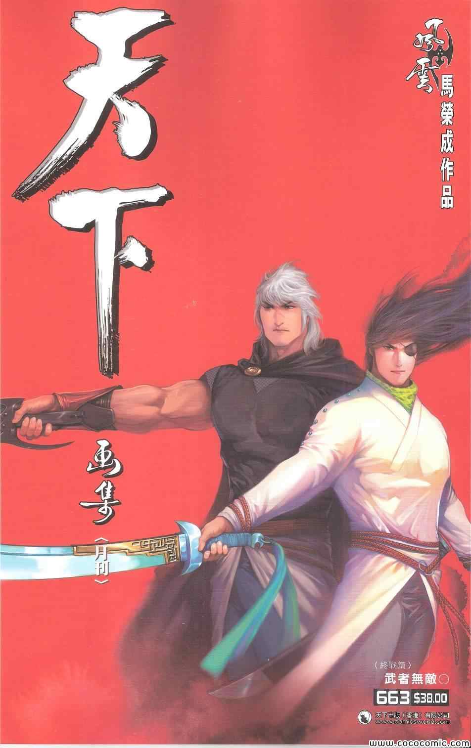 第663卷