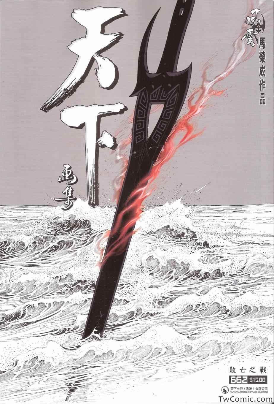 第662卷