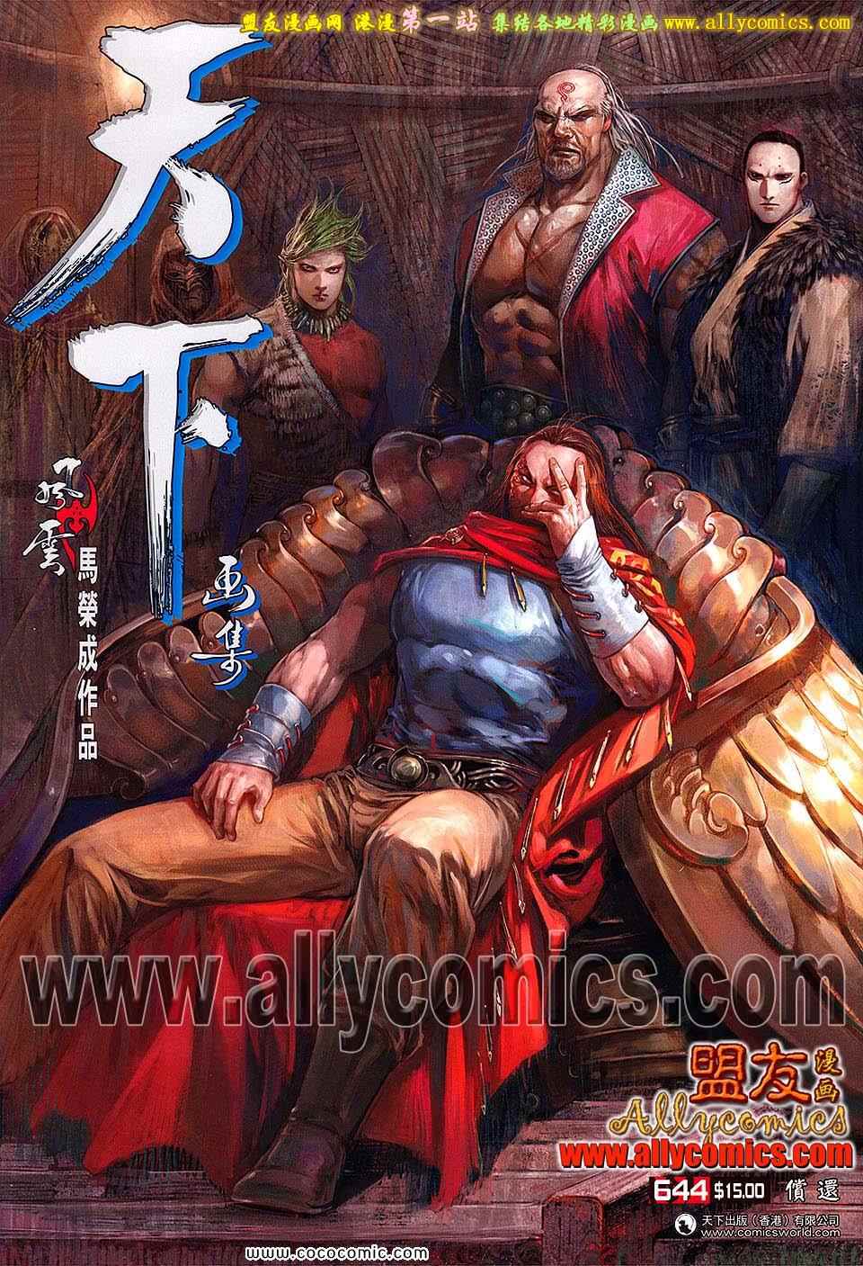 第644卷