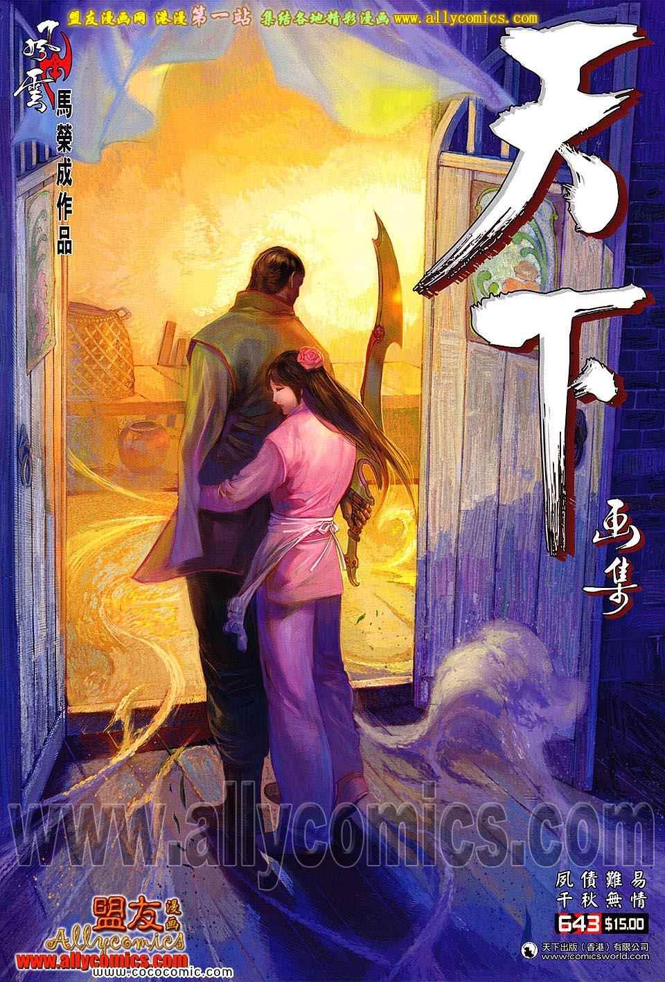 第643卷