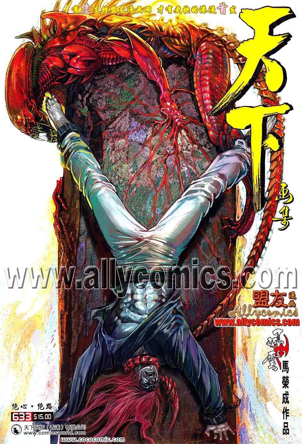 第633卷