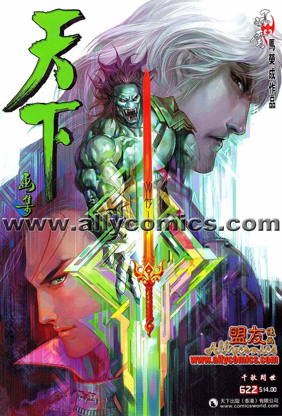 第622卷
