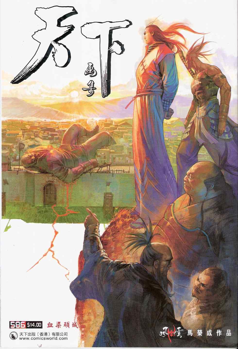 第586卷