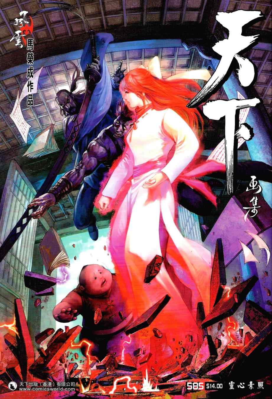 第585卷
