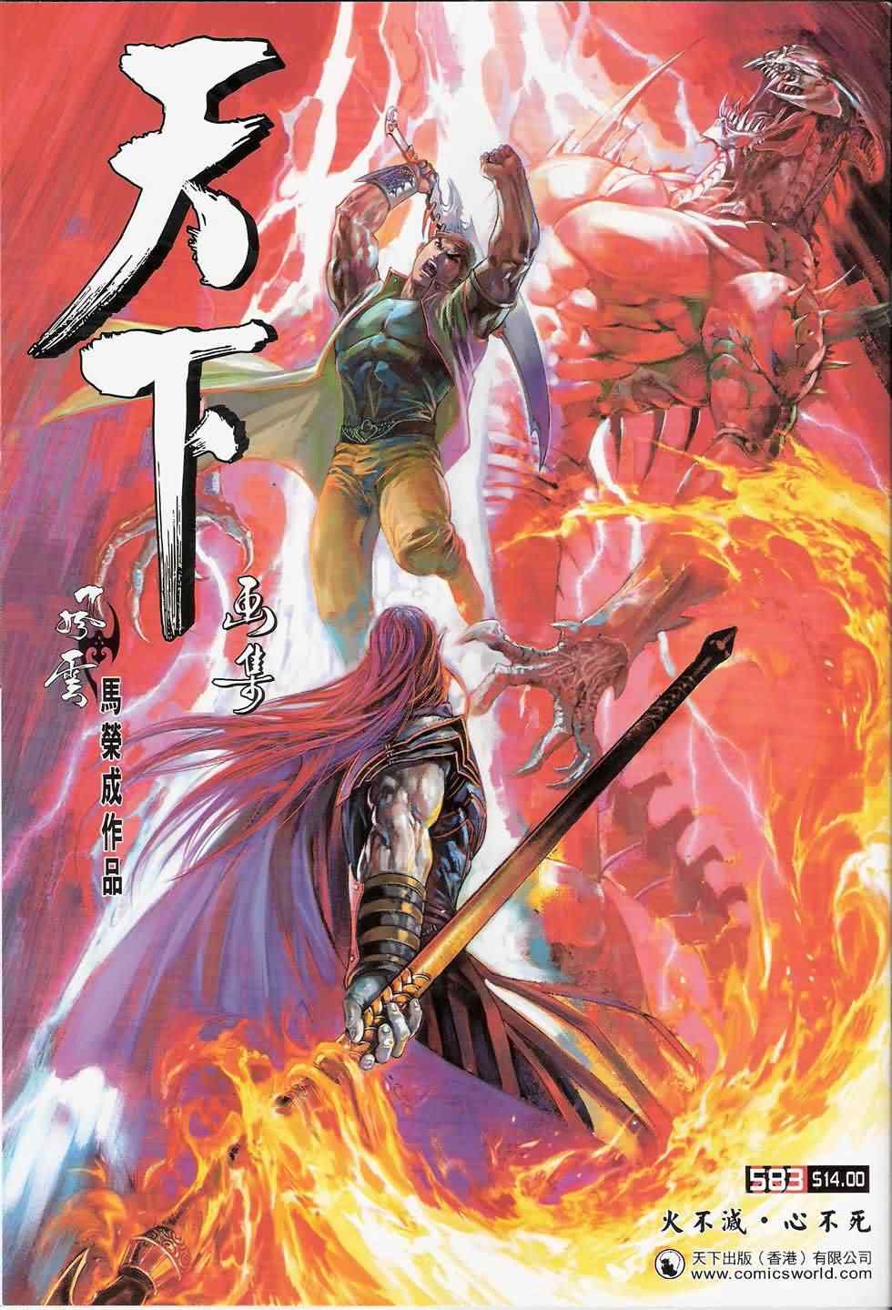 第583卷