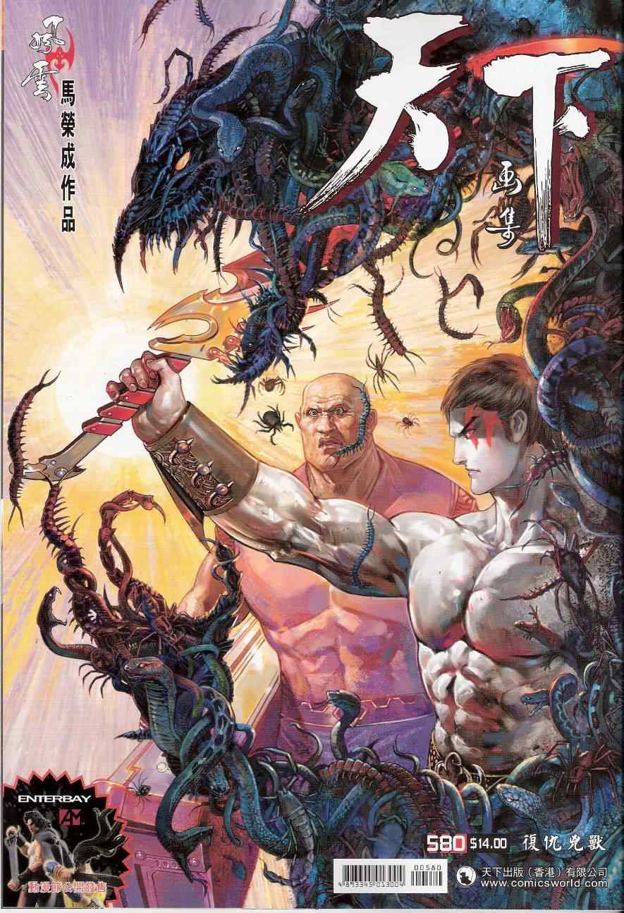 第580卷