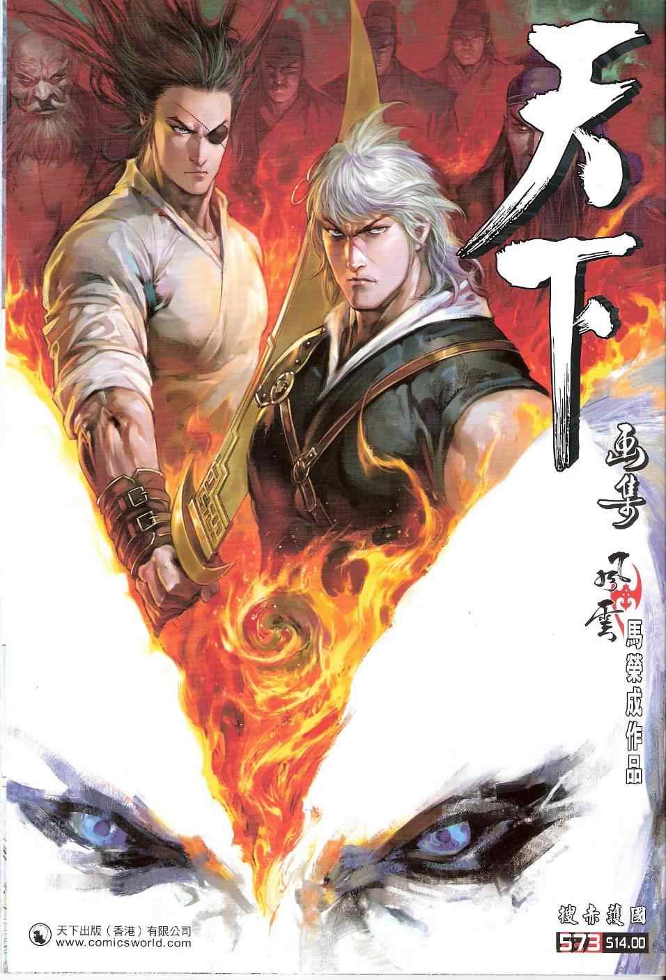 573集