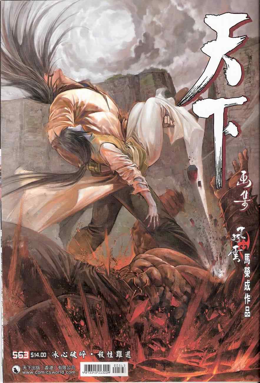 第563卷