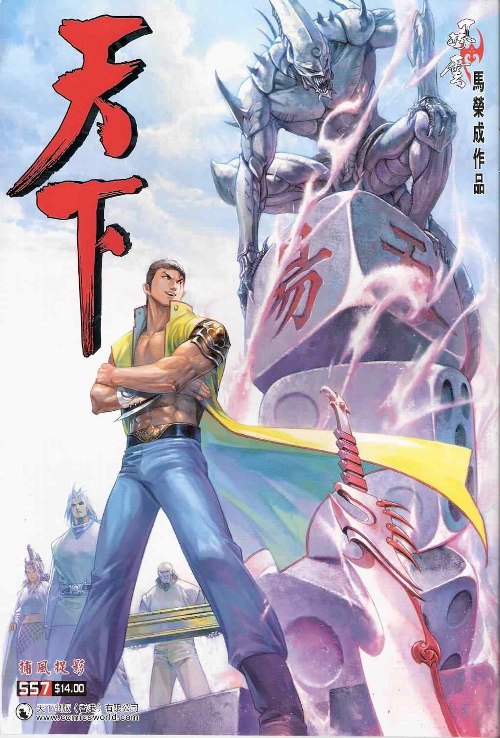 557集