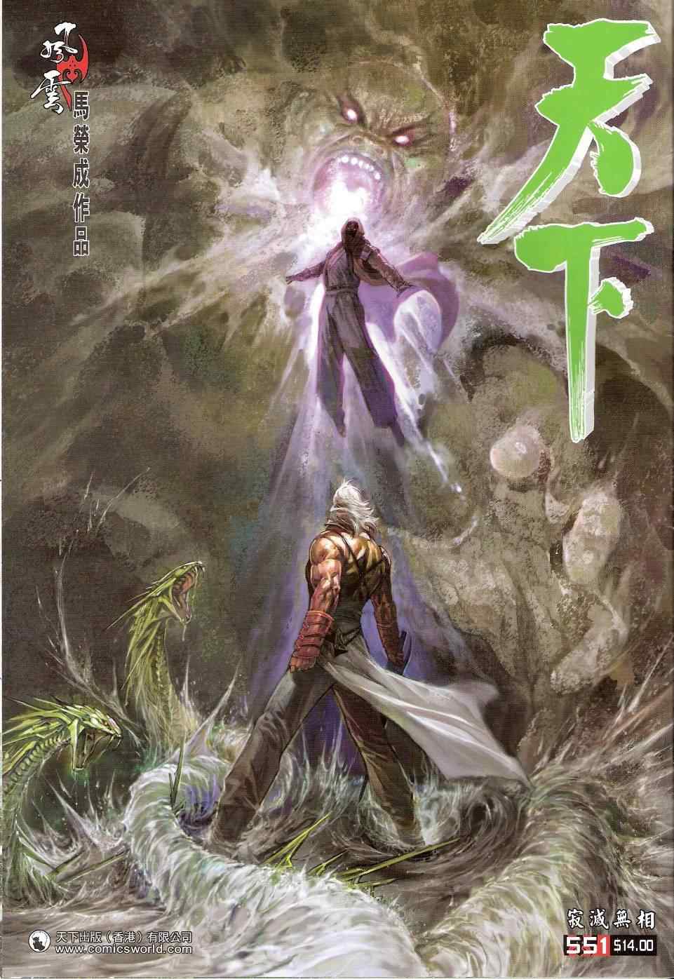 第551卷