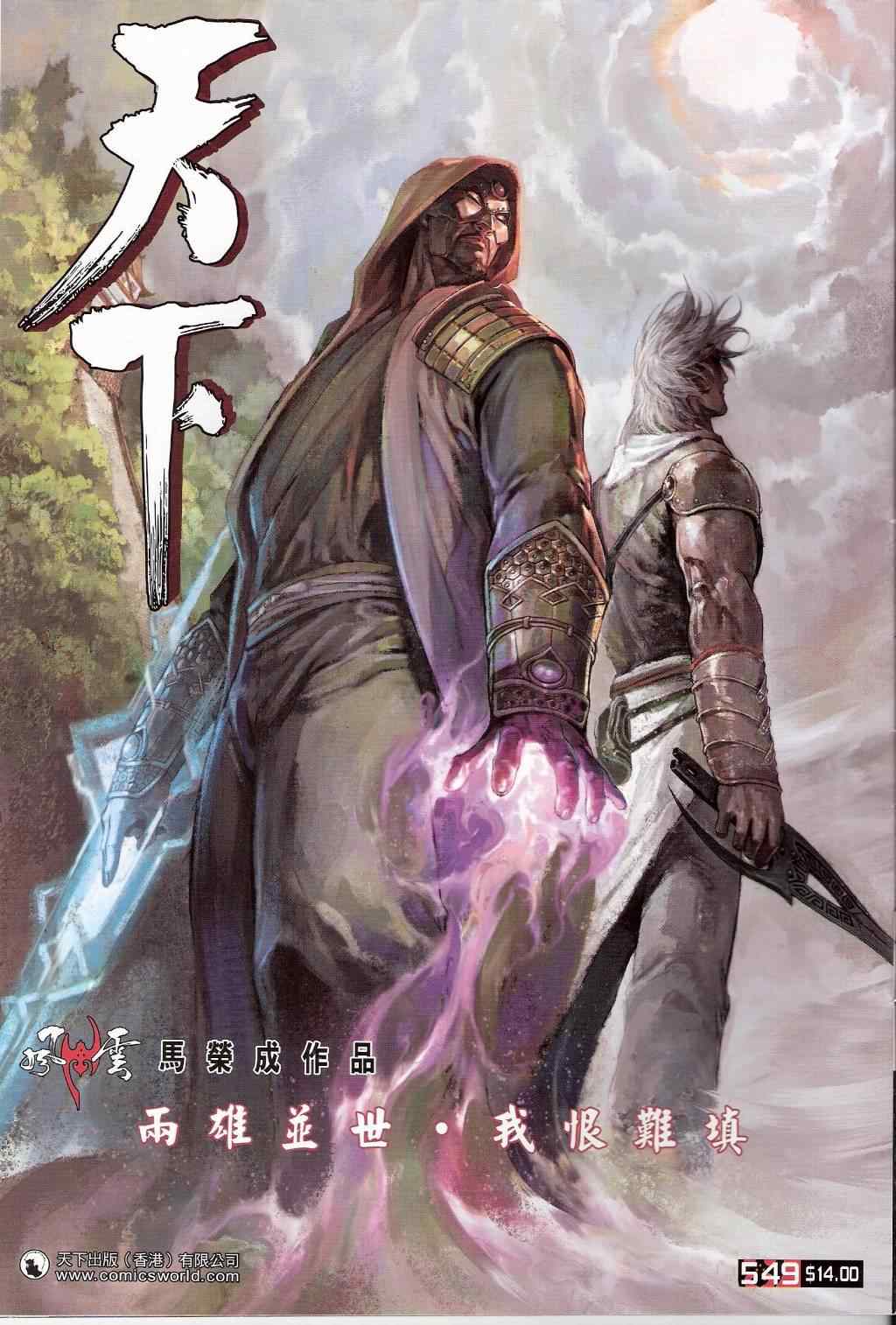 549集