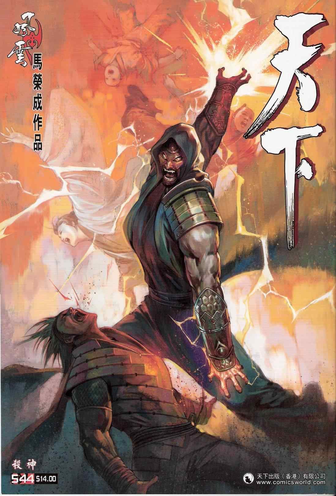 第544卷