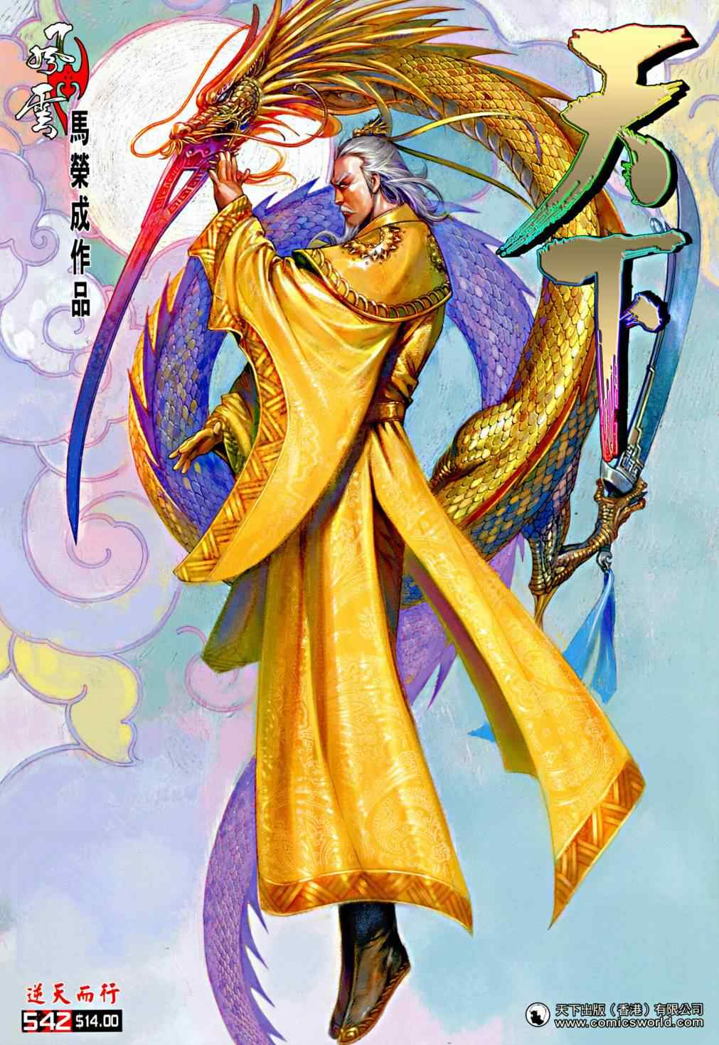 第542卷