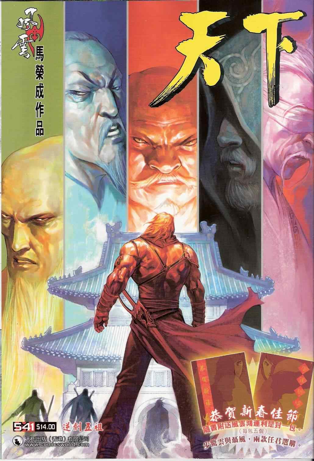 第541卷