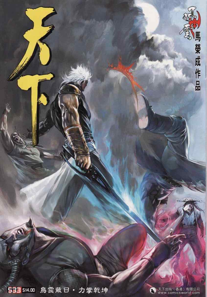 533集