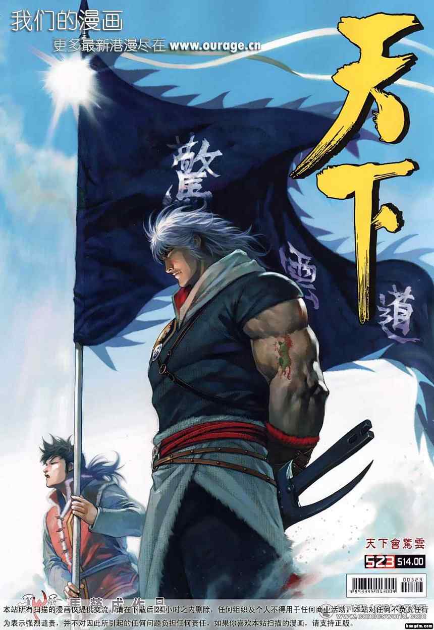 第523卷
