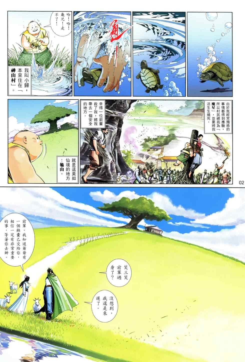 519集