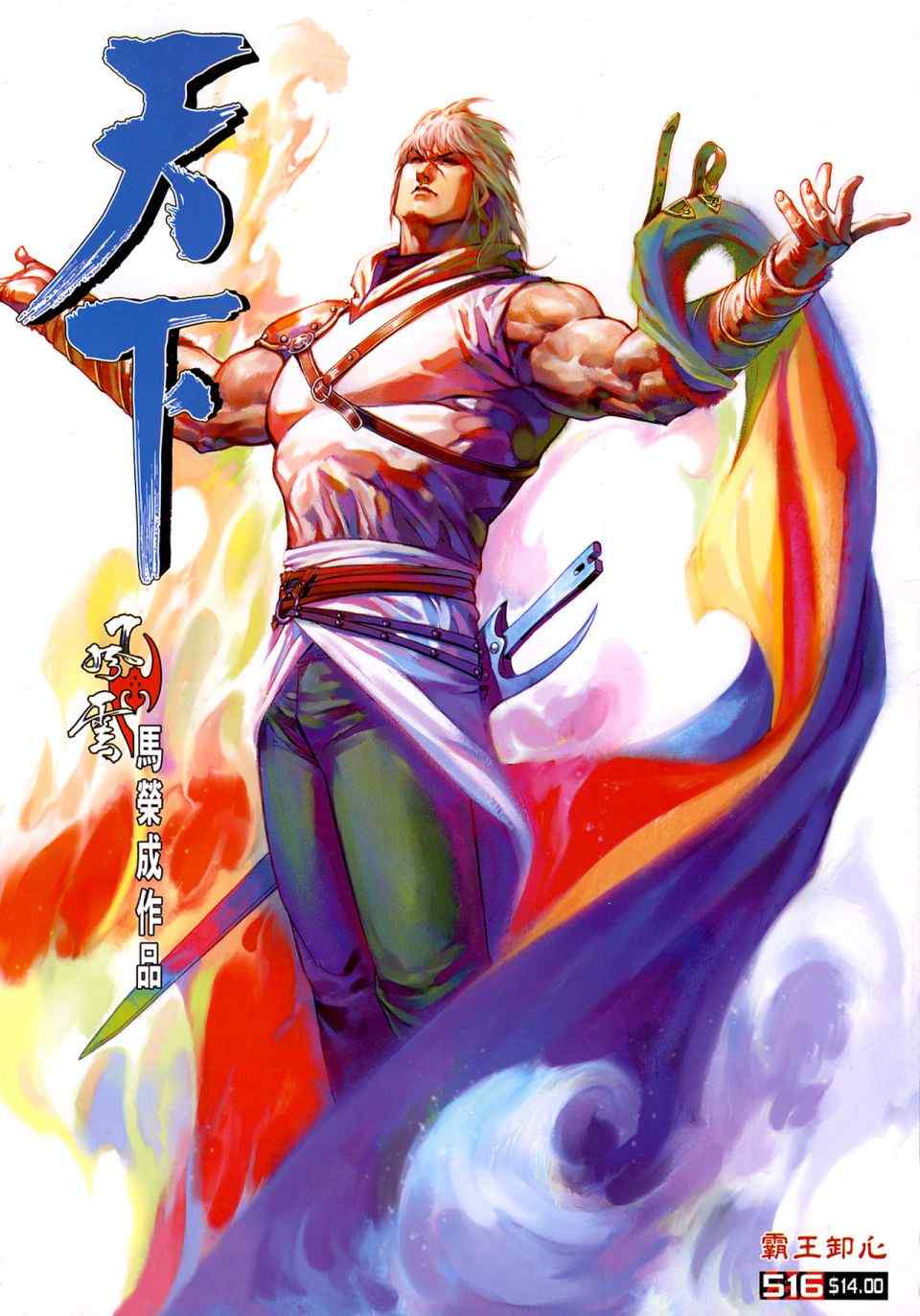 516集