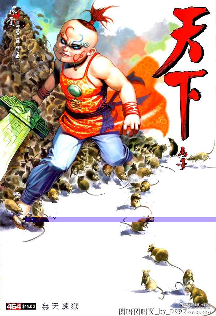 464集