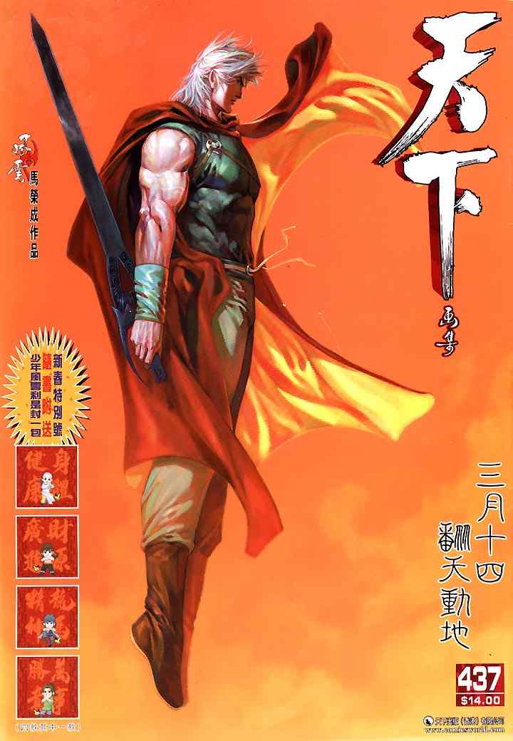 437集
